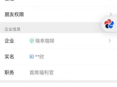 优惠券制造机,瑞幸的野心有多大?