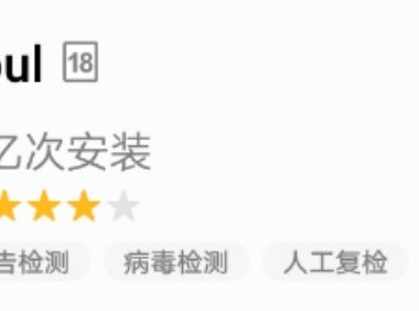 Soul产品分析报告：我依旧期待着“命中注定”