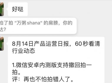 微信,教你如何做产品