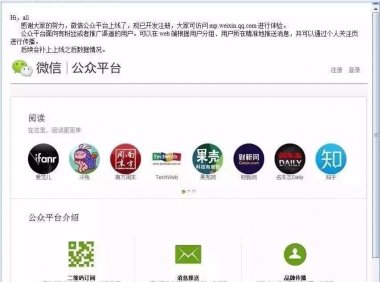 公众号八周年,它依然是最牛逼的新媒体!