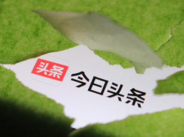 今日头条是如何构建用户生命周期的?