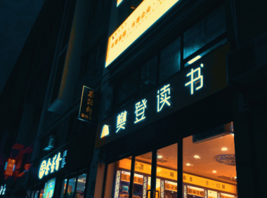 樊登读书是如何做新媒体的?