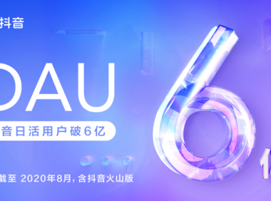 2020年Q3美妆行业抖音;小红书营销报告