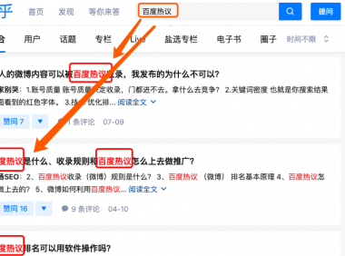 如何从0-1利用知乎排名被动精准引流和变现?