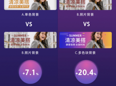 如何通过设计提高Banner点击率?