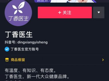 医学类大V频出,他们有哪些可复制的成功经验?