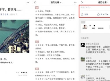 2020年爆款“难产”:好内容失踪的背后,流量摁死了内容