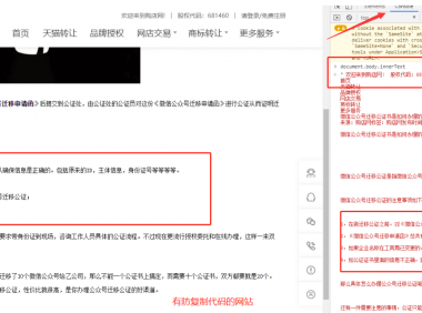 如何解决网站防复制的问题?使用这些方法