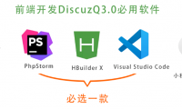 DiscuzQ3.0 编译 PC H5 小程序 前端开发说明