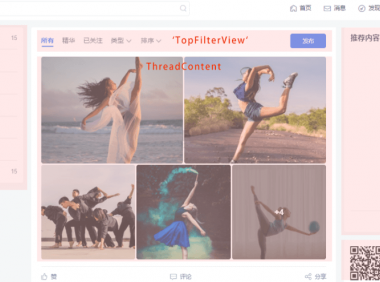 DiscuzQ3.0 PC首页 文件解读
