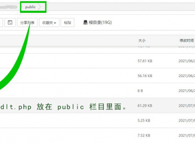 DiscuzQ 升级方法,DZQ3.0怎么升级?