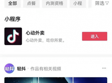 抖音能点外卖了?美团饿了么没慌,倒是虚假服务商先“割韭菜”