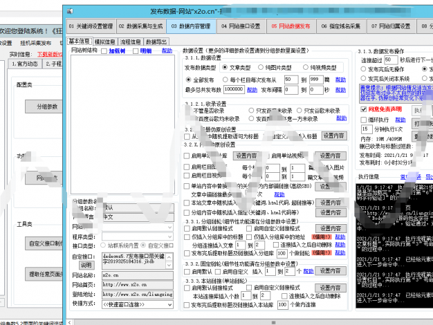 单站(多站)狂人采集,支持伪原创