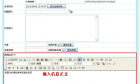 帝国CMS 增加信息以及生成前台文章页面的方法