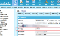 帝国cms7.5附件地址在哪里？
