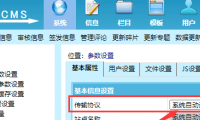 帝国cms7.5如何配置ssl证书?给帝国开启SSL协议