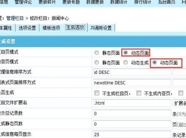 帝国CMS伪静态设置教程（帝国CMS伪静态代码）