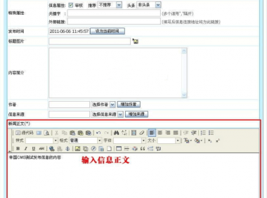 帝国CMS 增加信息以及生成前台文章页面的方法