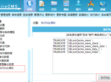 帝国CMS如何让栏目文章信息内容ID从1开始的方法