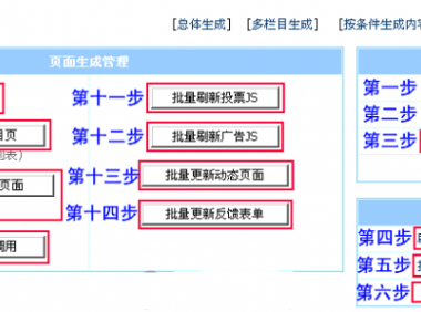 帝国cms搬家或更改了域名导致文章信息页打不开解决办法