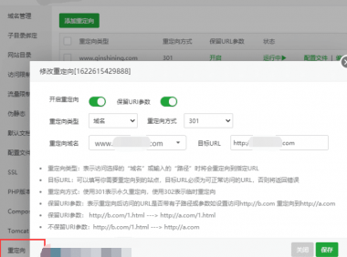 帝国cms实现带www和不带www301重定向跳转