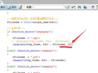 ECSHOP商品图片模糊修改图片上传压缩质量修改教程