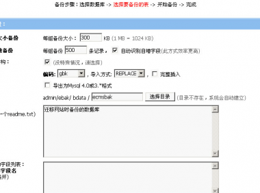帝国CMS怎么恢复数据库？（搬家/迁移恢复数据库的几种方法）