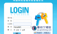 帝国登录密码找回,帝国cms忘记后台登录认证码怎么找回?