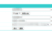 帝国cms后台管理TAGS标签功能介绍以及tags标签如何调用教程