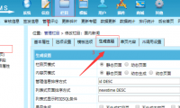 帝国cms栏目列表分页默认每页显示25条信息如何改成15条