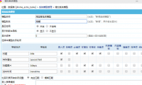 帝国cms7.5如何增加系统模型