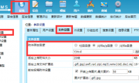 帝国cms7.5如何设置上传图片到指定目录