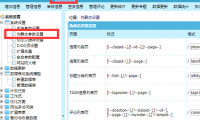 帝国CMS7.5伪静态规则对应apache/Nginx/IIS6/IIS7配置写法
