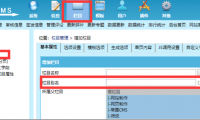 帝国cms7.5封面模板如何调用栏目别名作为网页title标题