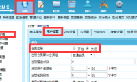 帝国cms如何关闭自带的会员注册功能