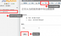 帝国cms如何修改数据表前缀解决办法