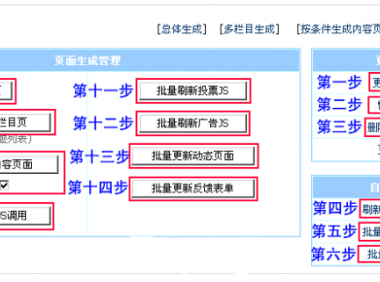 帝国cms7.5更改栏目名和路径，导致文章访问出错解决办法。