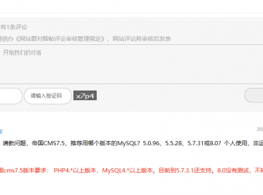 帝国cms模板开发教程（十二）：帝国cms评论页面模板开发