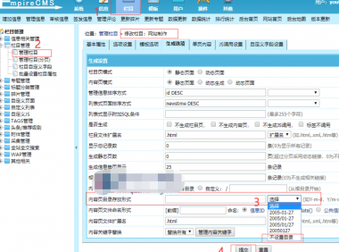 帝国cms7.5如何去掉文章链接中存在的日期时间