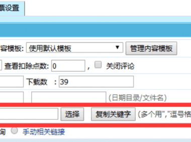 新建系统模型，增加信息没有TAGS填写项解决办法