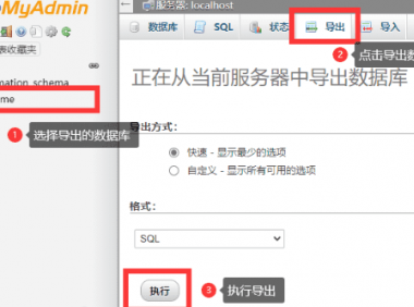 帝国cms如何修改数据表前缀解决办法
