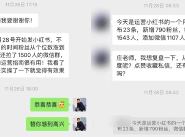 运营36个小红书账号，总结7条心得