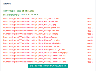 迅睿安全:XunRuiCMS程序被黑问题排查总结