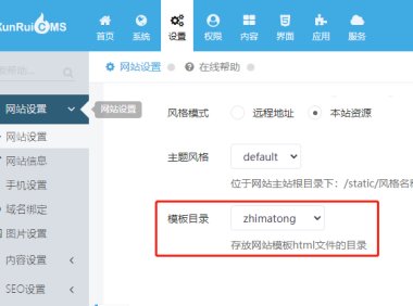 如何修改XunRuiCMS的404页面?