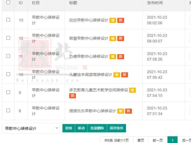 PbootCMS列表只有一条内容 前端页面显示2条的BUG解决方案