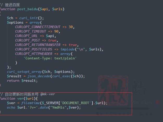 PbootCMS网站修改CSS样式后自动更新缓存