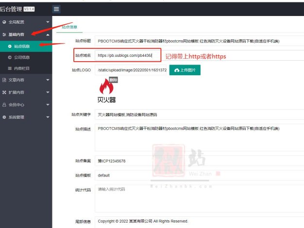 PBOOTCMS模板源码安装后访问首页,页面错乱的处理方法