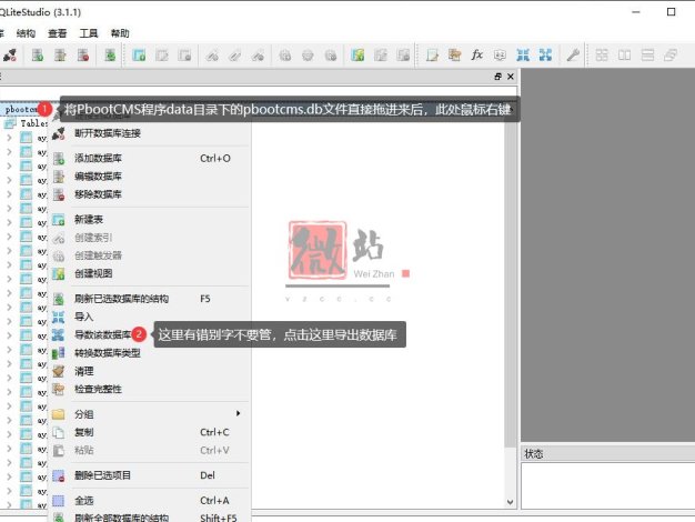 PbootCMS完美sqlite转mysql的简单方法(附转换工具V3.1.5)
