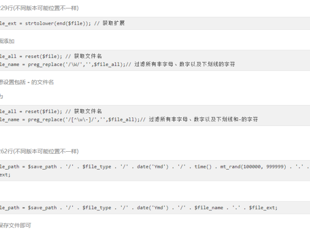 PbootCMS二开设置默认转存文件时为原文件名