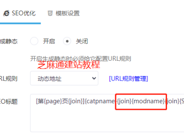 迅睿XunRuiCMS去掉栏目中的普通文章等模块名的两个方法